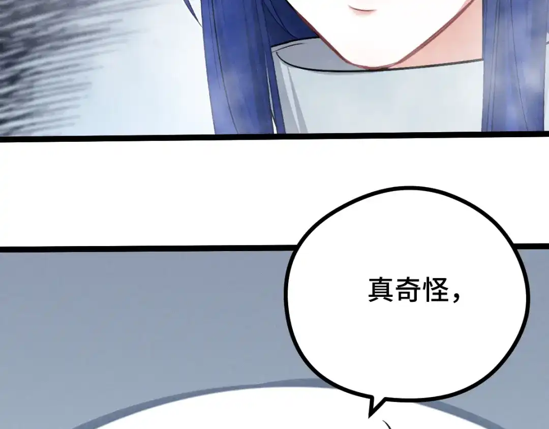 《魂兵之戈》第88话 寻找（上） 第44页