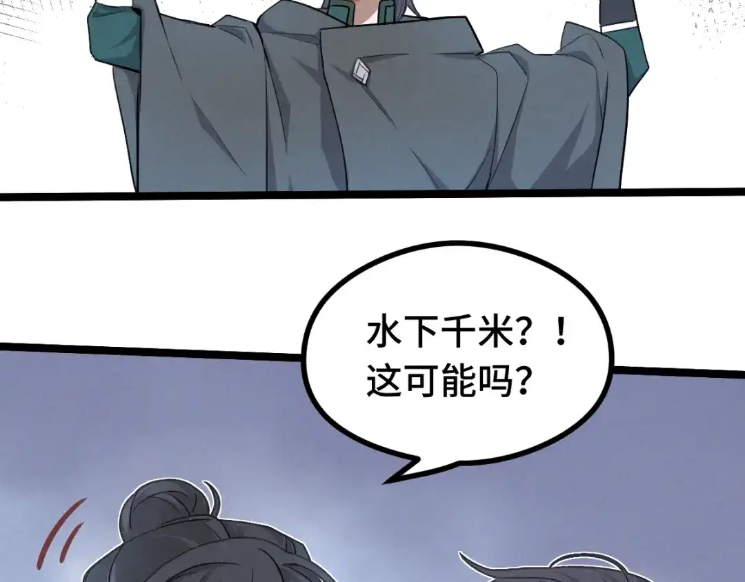 《魂兵之戈》第88话 寻找（上） 第10页