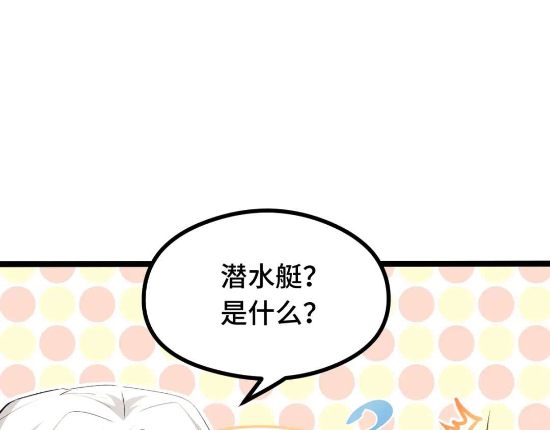 《魂兵之戈》第88话 寻找（上） 第7页