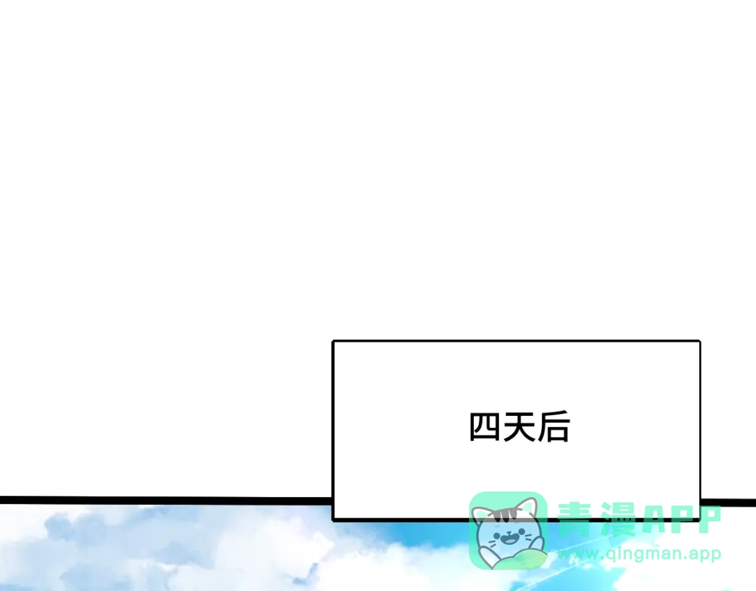 《魂兵之戈》第88话 寻找（上） 第61页