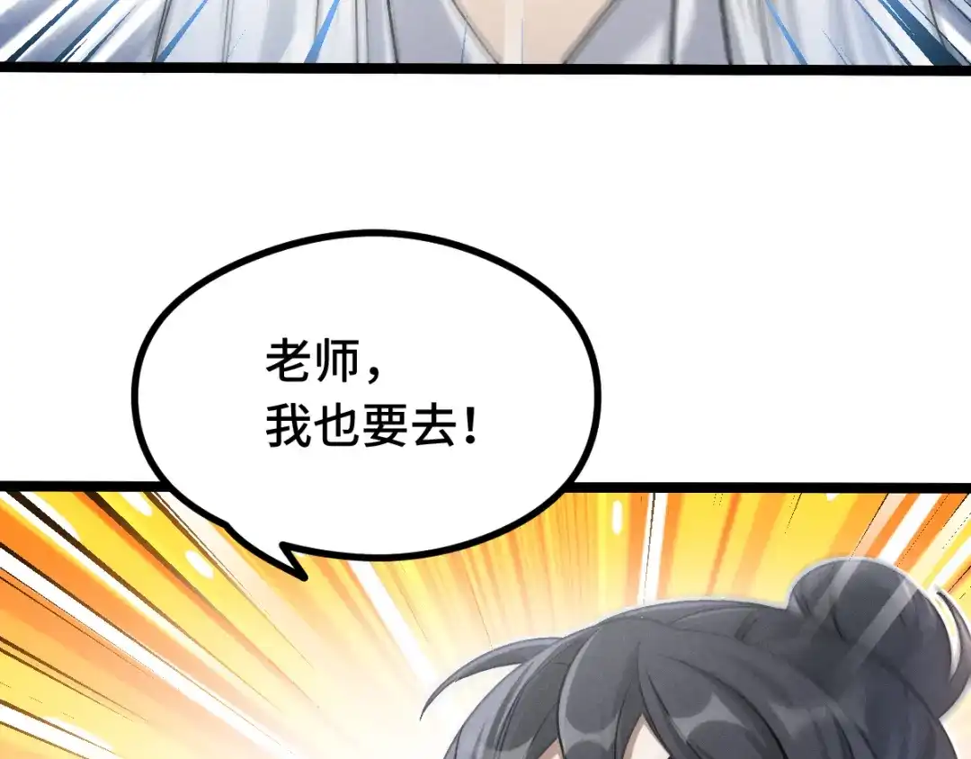 《魂兵之戈》第88话 寻找（上） 第15页