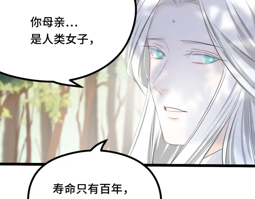 《魂兵之戈》第88话 寻找（上） 第72页
