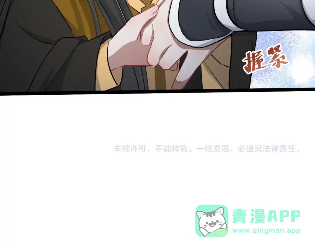 《魂兵之戈》第88话 寻找（上） 第76页
