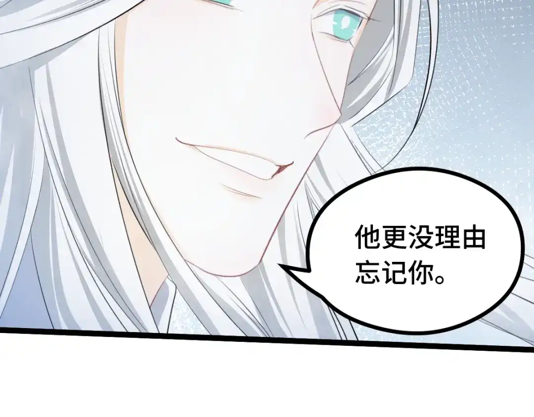 《魂兵之戈》第88话 寻找（上） 第42页