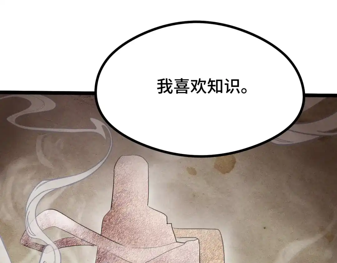 《魂兵之戈》第88话 寻找（上） 第34页