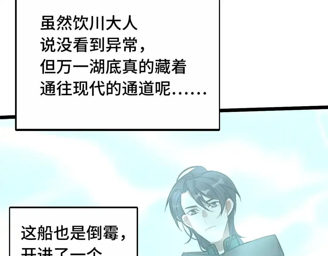 《魂兵之戈》第88话 寻找（上） 第20页