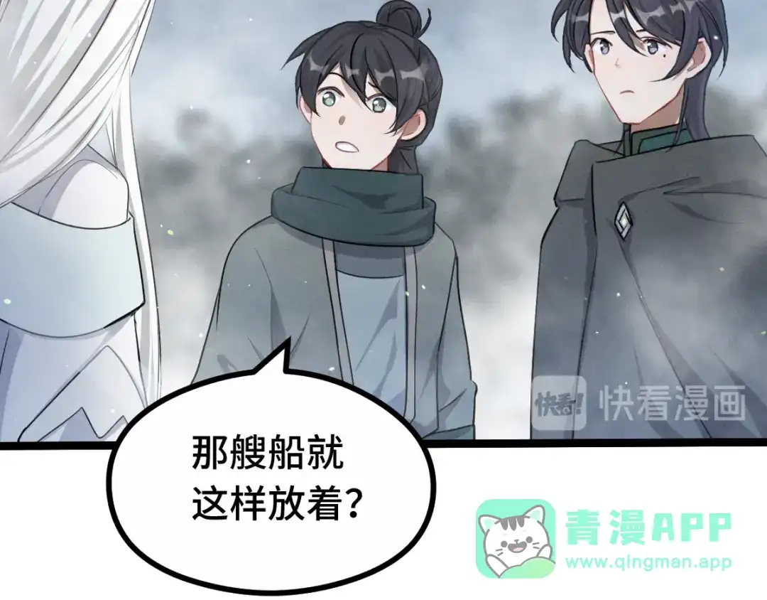 《魂兵之戈》第88话 寻找（上） 第26页