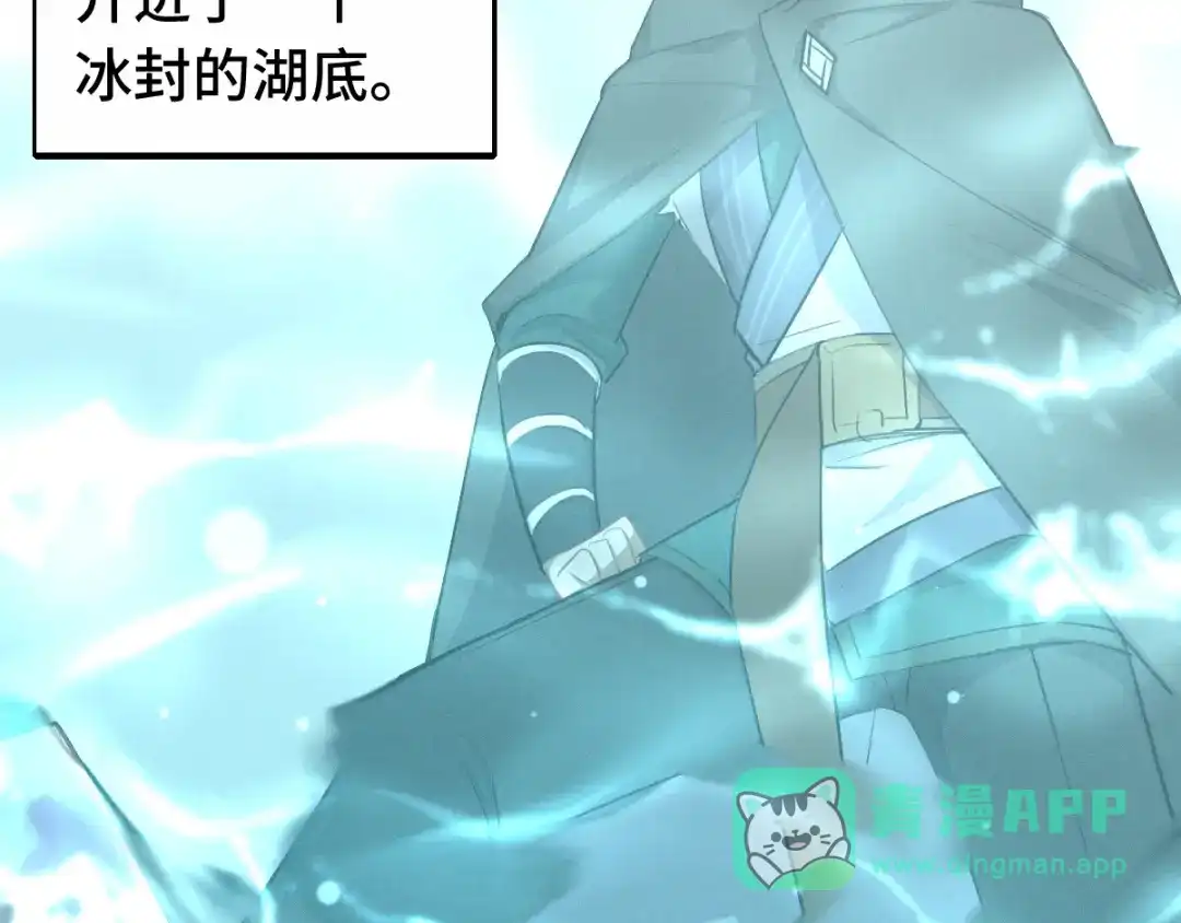 《魂兵之戈》第88话 寻找（上） 第21页