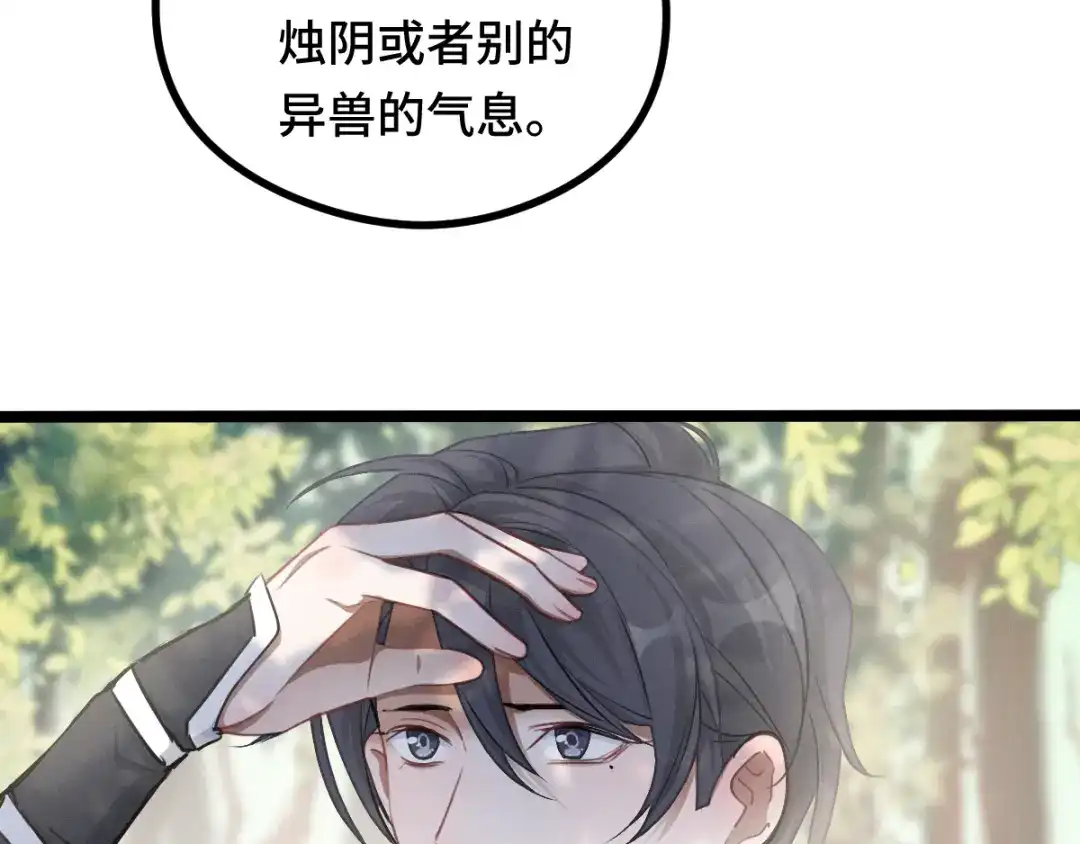 《魂兵之戈》第88话 寻找（上） 第65页