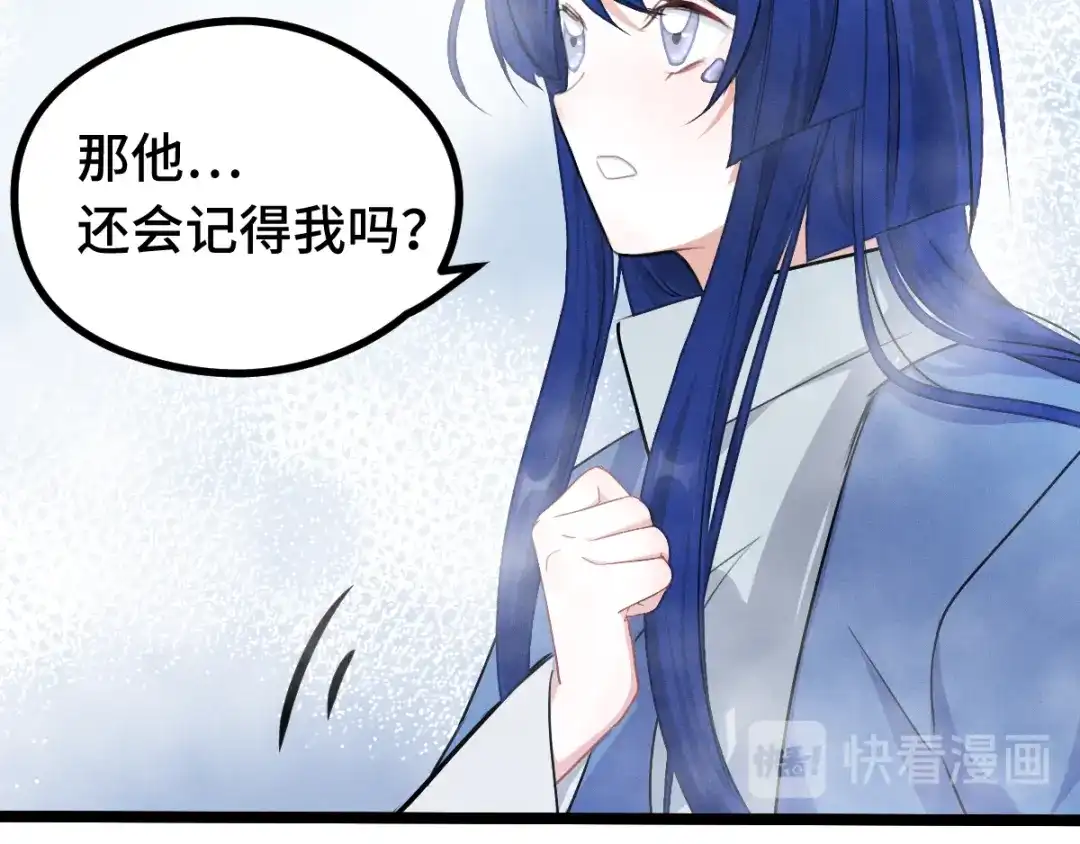 《魂兵之戈》第88话 寻找（上） 第40页