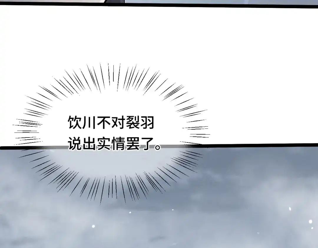 《魂兵之戈》第88话 寻找（上） 第53页