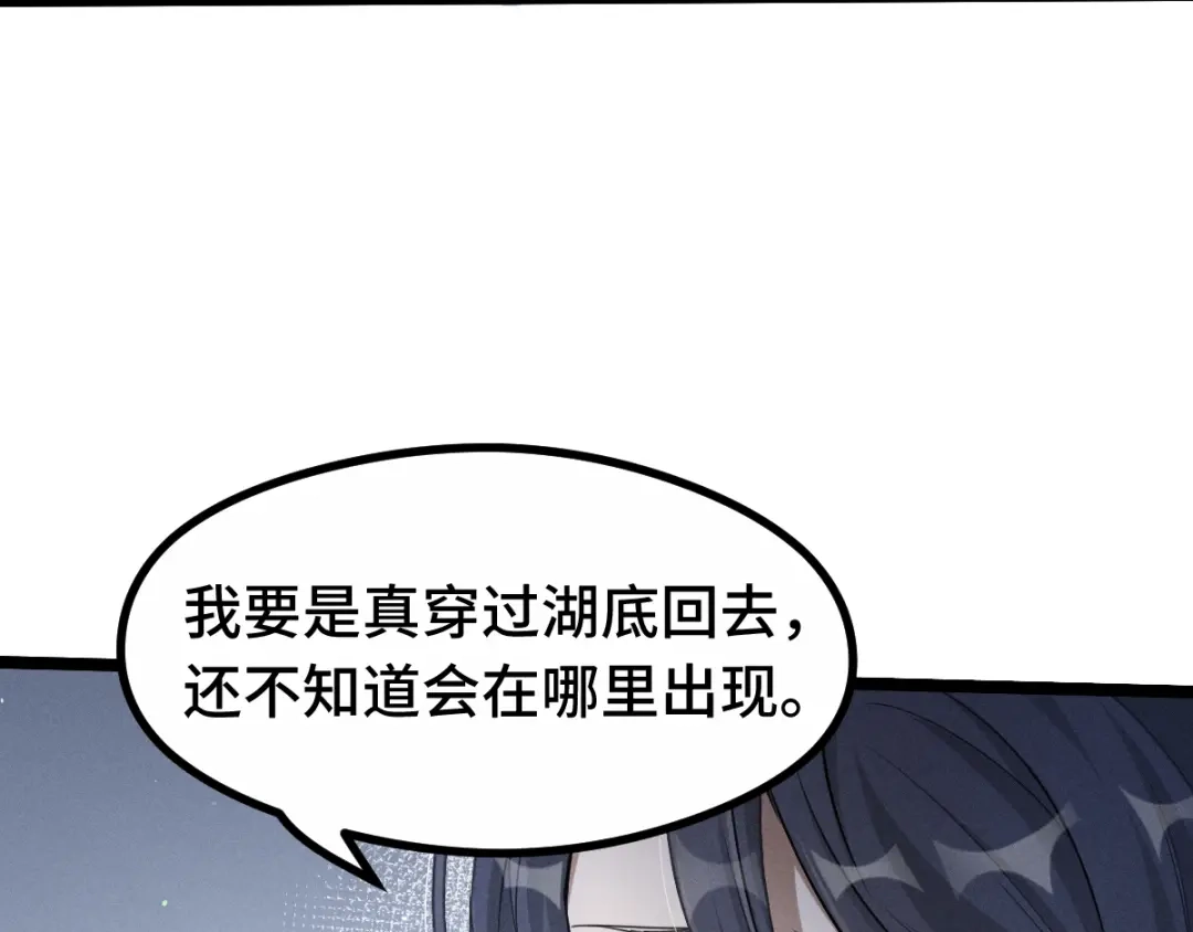 《魂兵之戈》第88话 寻找（上） 第23页