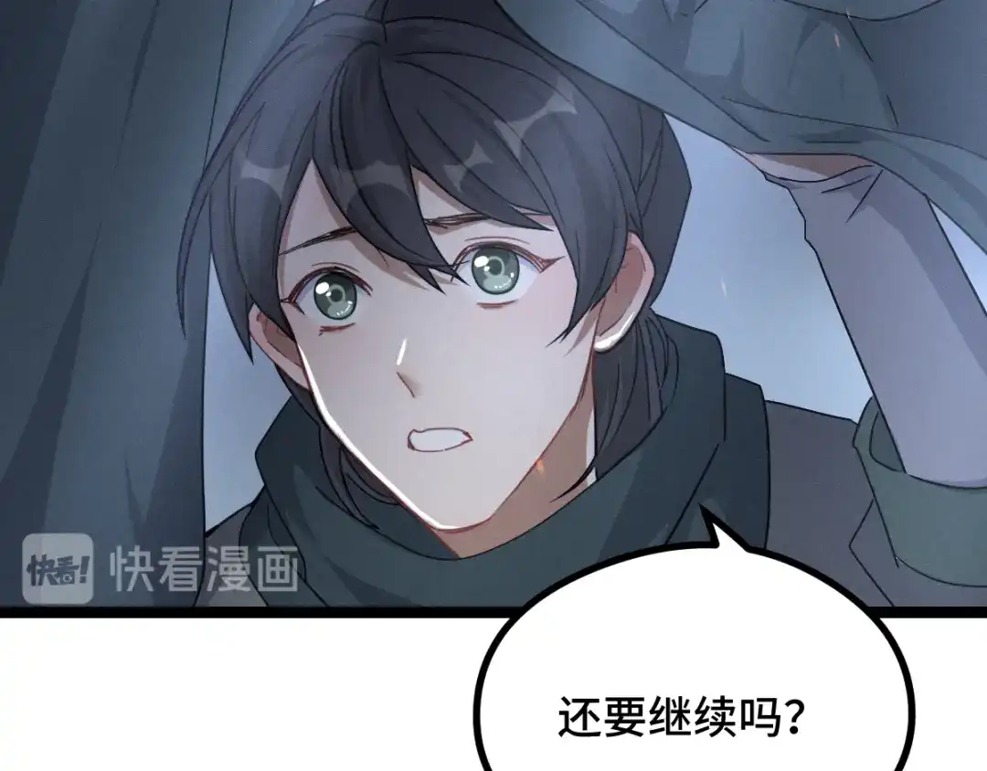 《魂兵之戈》第88话 寻找（下） 第25页