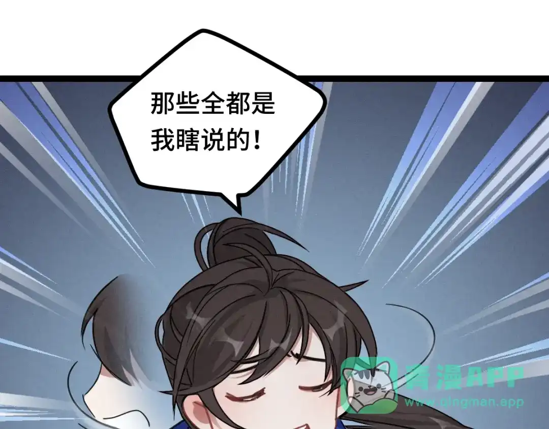 《魂兵之戈》第88话 寻找（下） 第46页