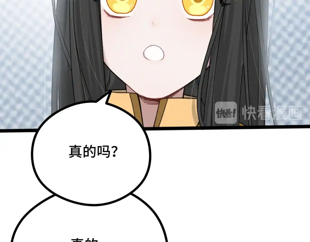 《魂兵之戈》第88话 寻找（下） 第15页