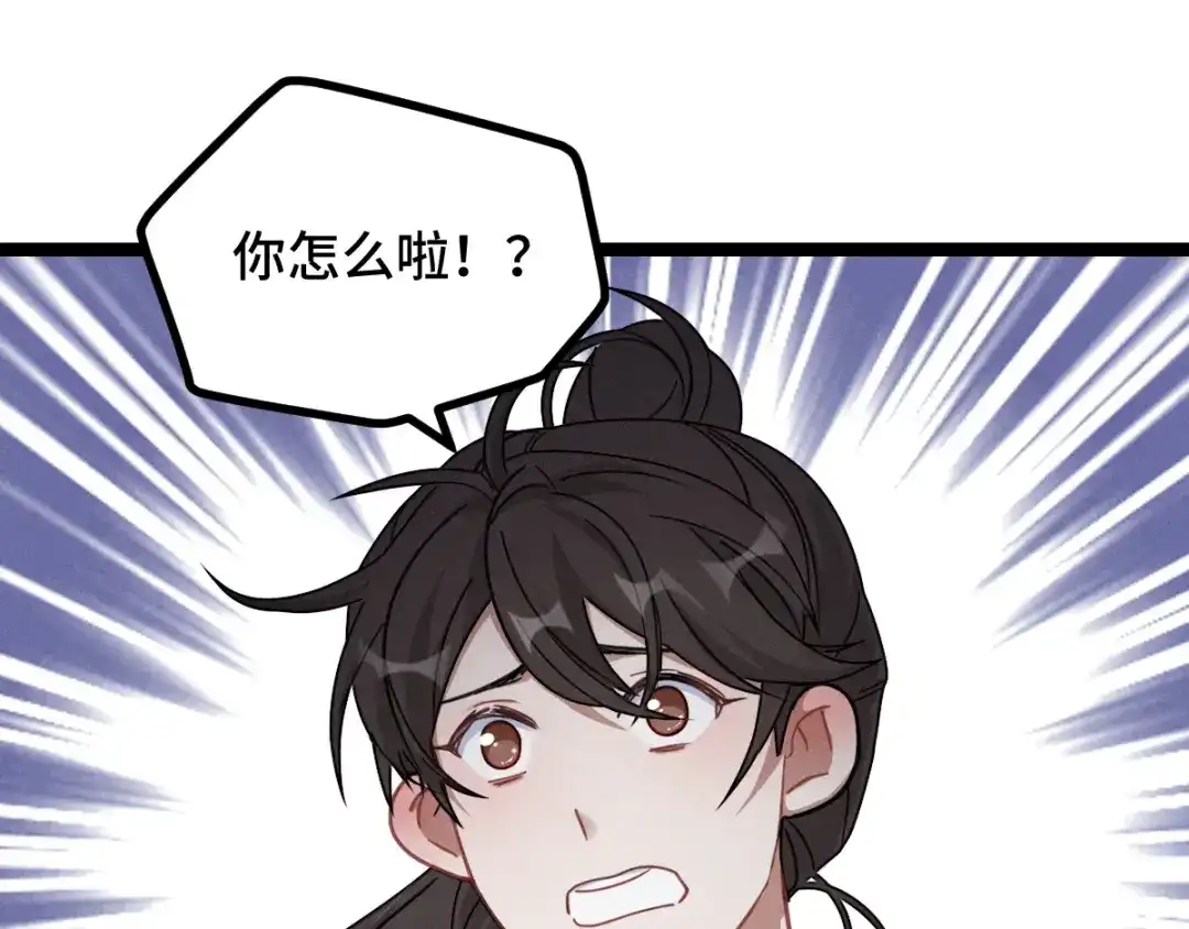 《魂兵之戈》第88话 寻找（下） 第38页