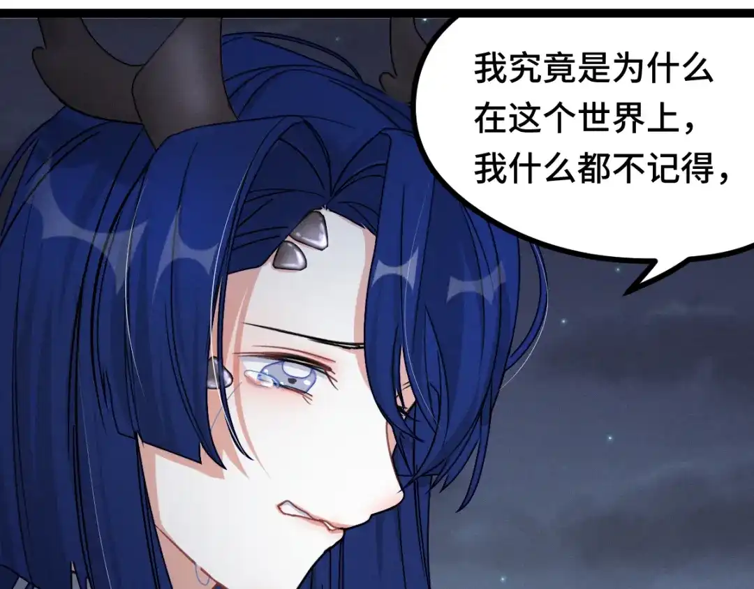 《魂兵之戈》第88话 寻找（下） 第40页