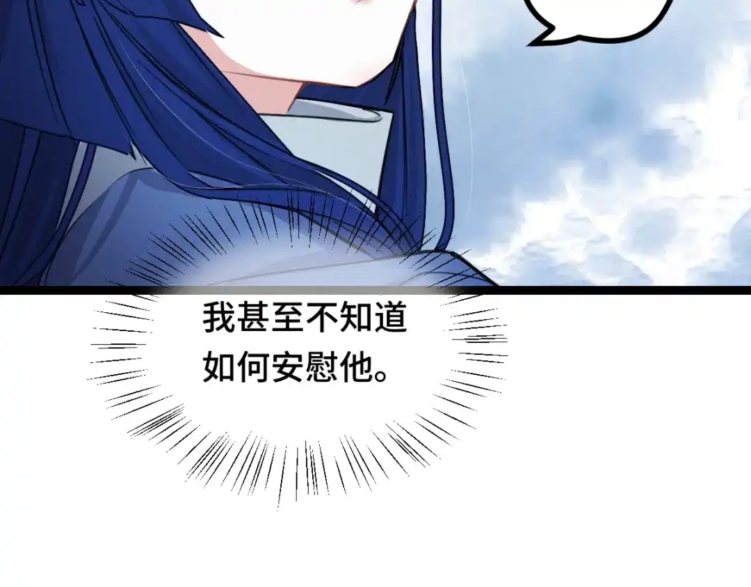 《魂兵之戈》第88话 寻找（下） 第49页