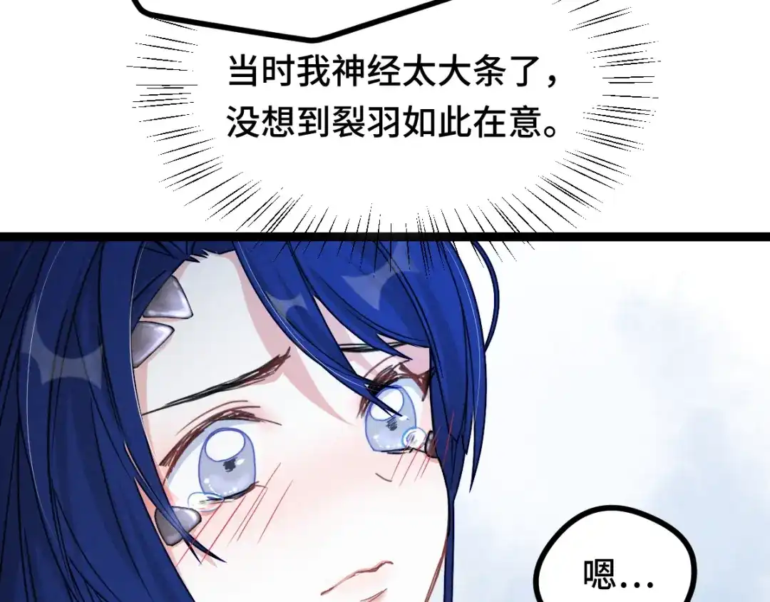 《魂兵之戈》第88话 寻找（下） 第48页