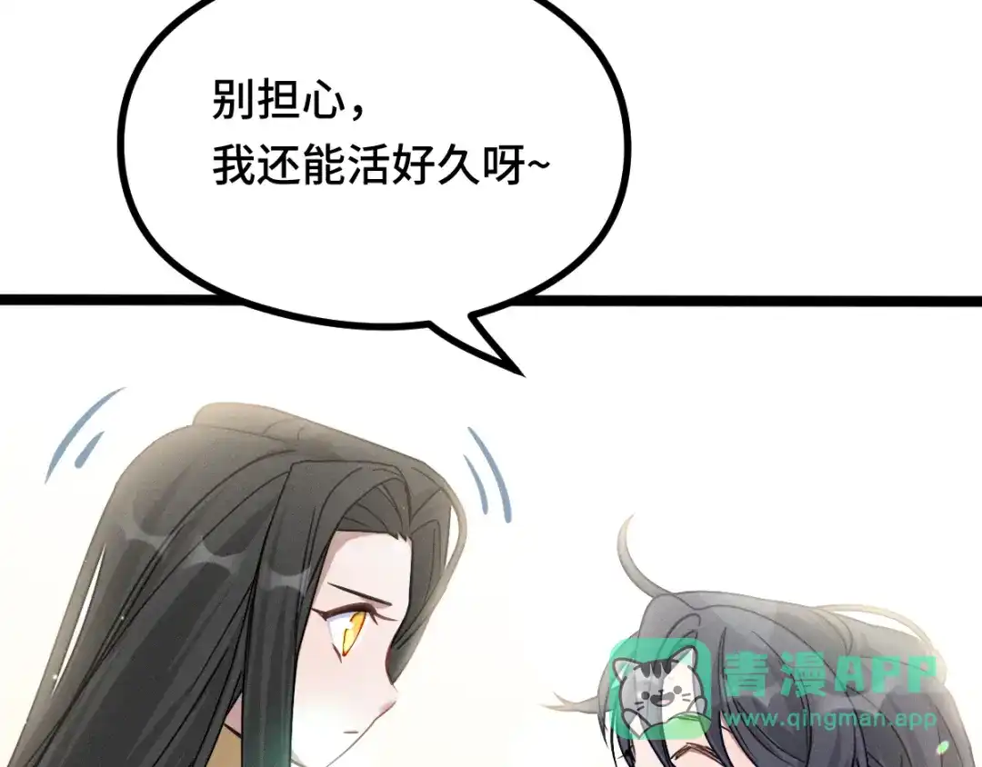 《魂兵之戈》第88话 寻找（下） 第11页