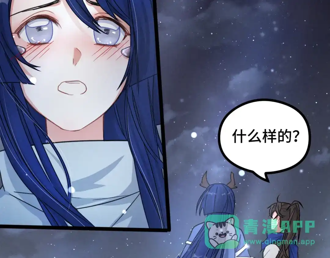 《魂兵之戈》第88话 寻找（下） 第51页