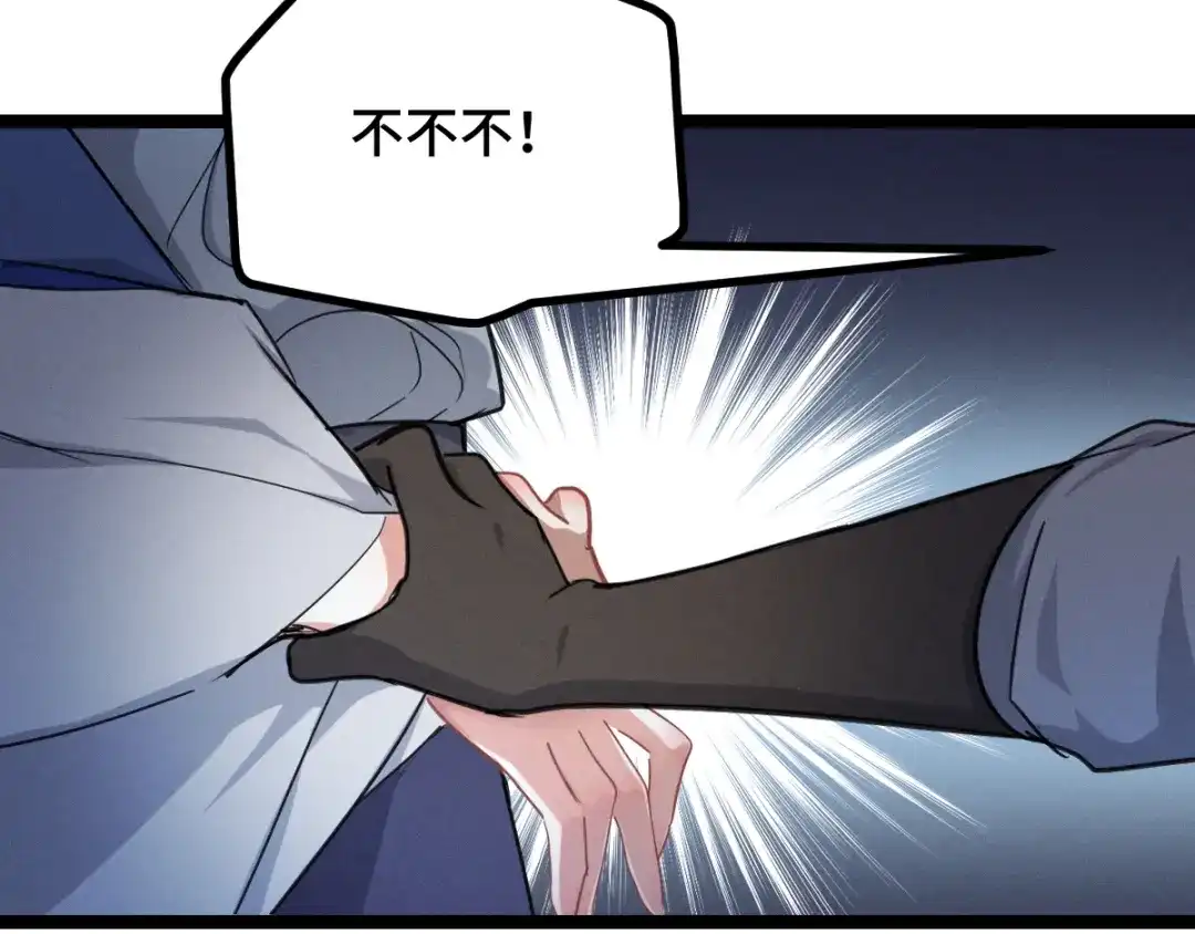 《魂兵之戈》第88话 寻找（下） 第45页