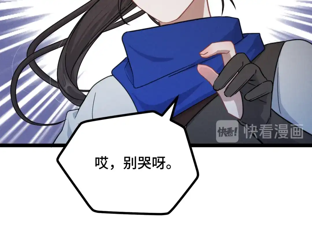 《魂兵之戈》第88话 寻找（下） 第39页