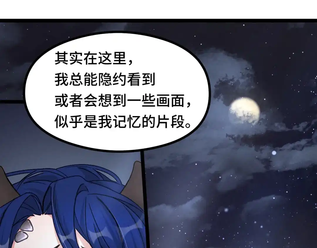 《魂兵之戈》第88话 寻找（下） 第50页