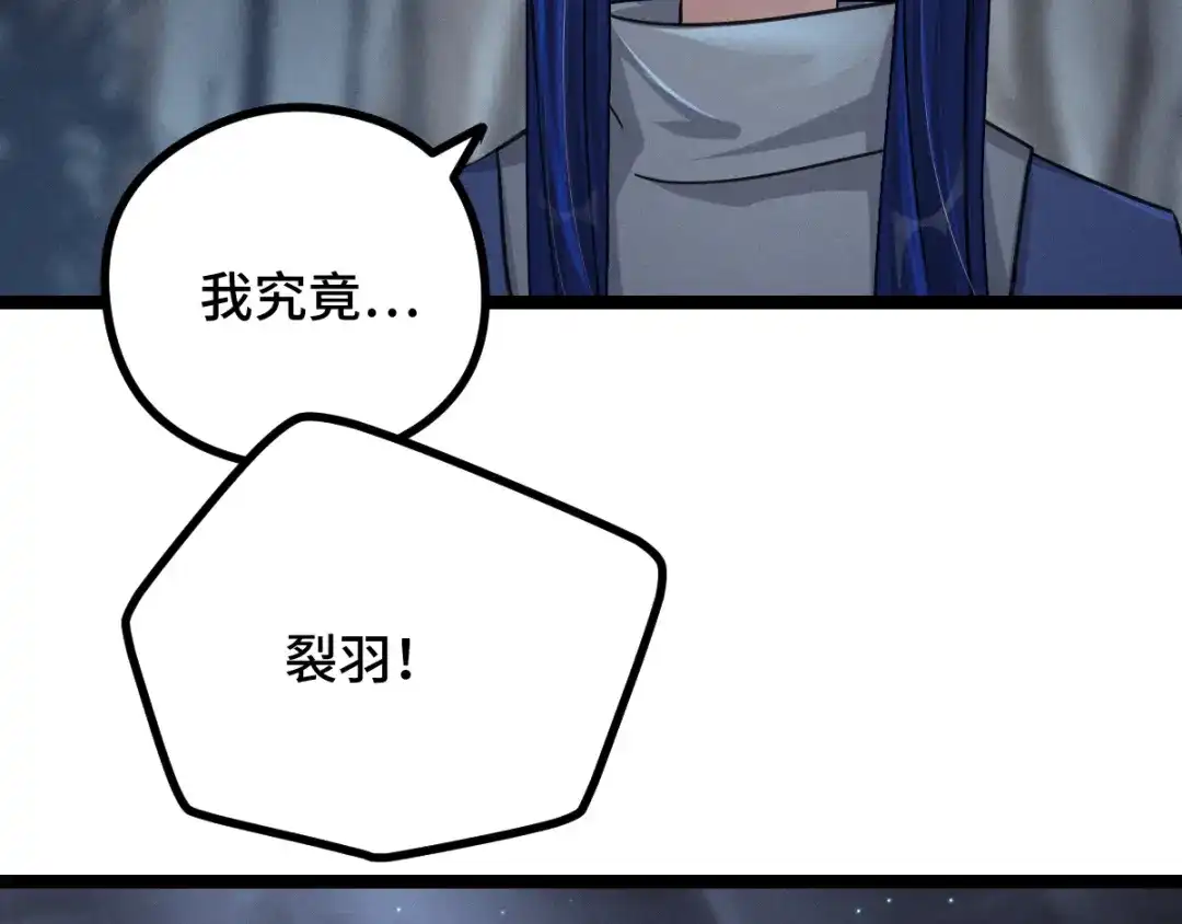 《魂兵之戈》第88话 寻找（下） 第32页