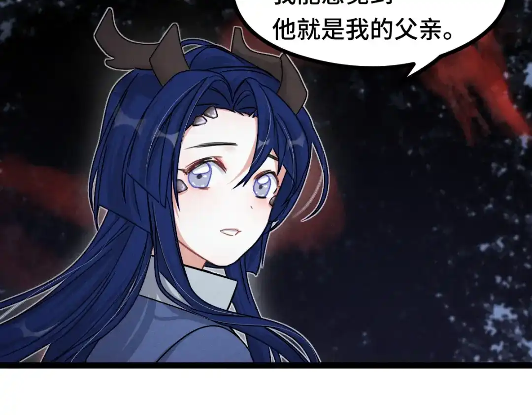《魂兵之戈》第88话 寻找（下） 第53页