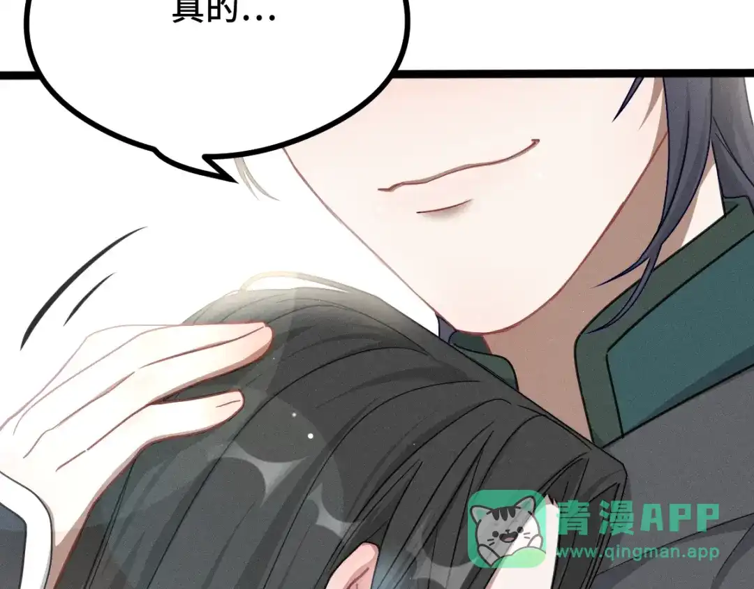 《魂兵之戈》第88话 寻找（下） 第16页