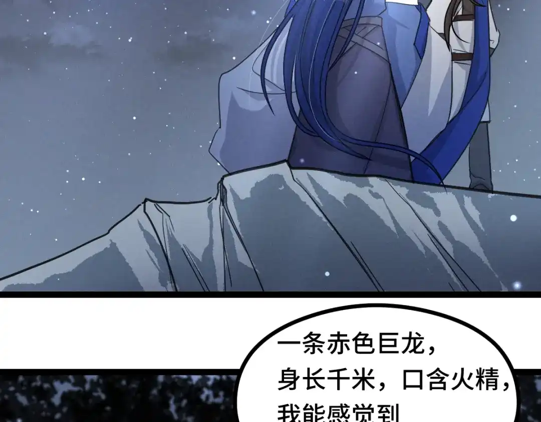《魂兵之戈》第88话 寻找（下） 第52页
