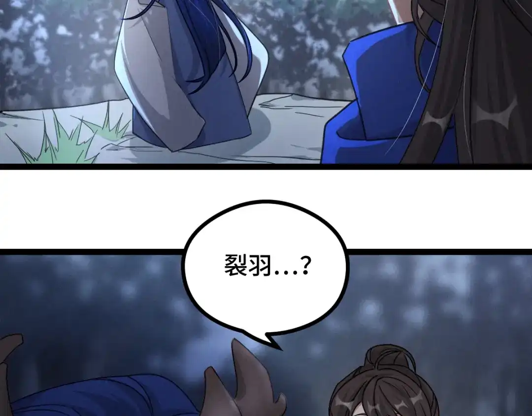 《魂兵之戈》第88话 寻找（下） 第34页