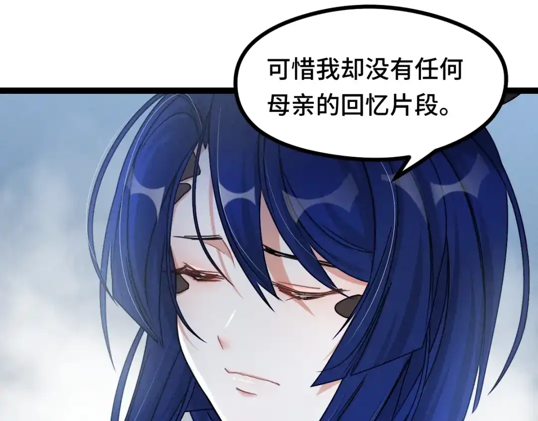 《魂兵之戈》第88话 寻找（下） 第54页