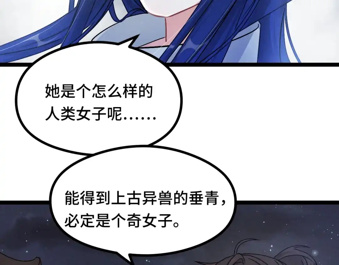 《魂兵之戈》第88话 寻找（下） 第55页