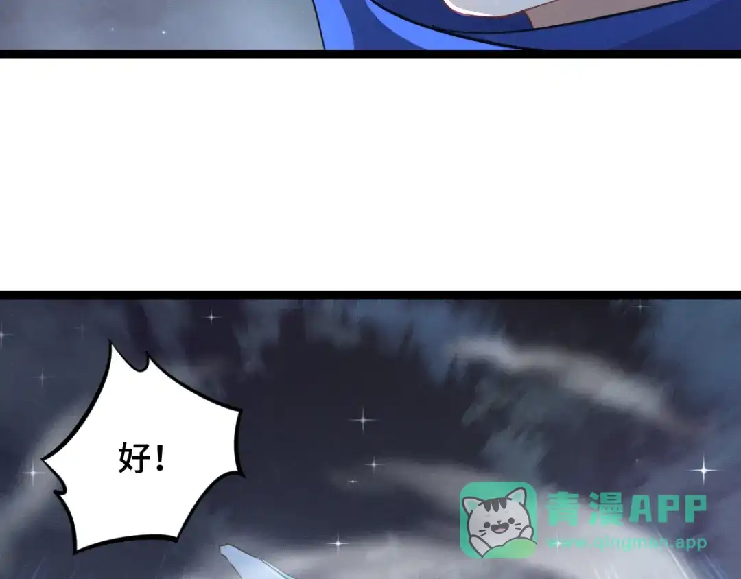 《魂兵之戈》第89话 消失（上） 第16页