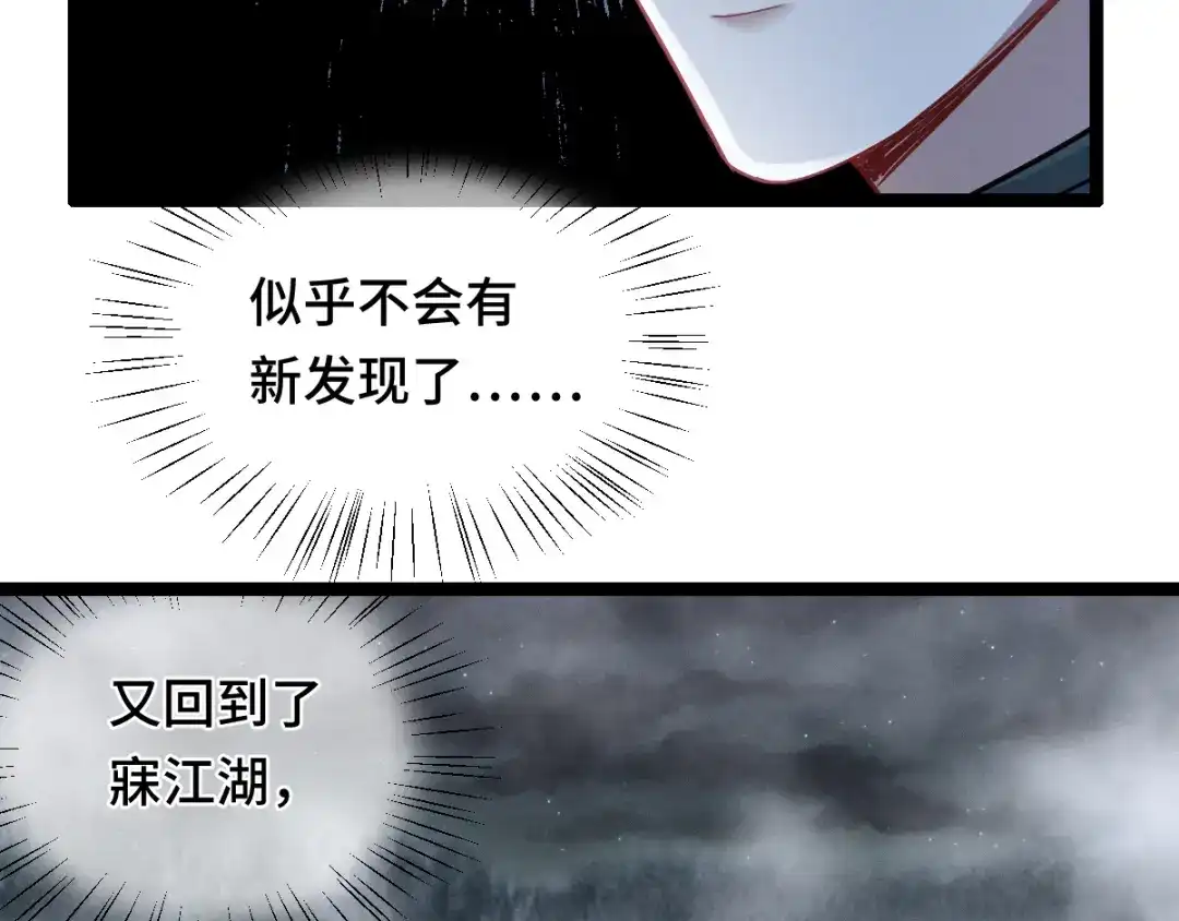 《魂兵之戈》第89话 消失（上） 第50页