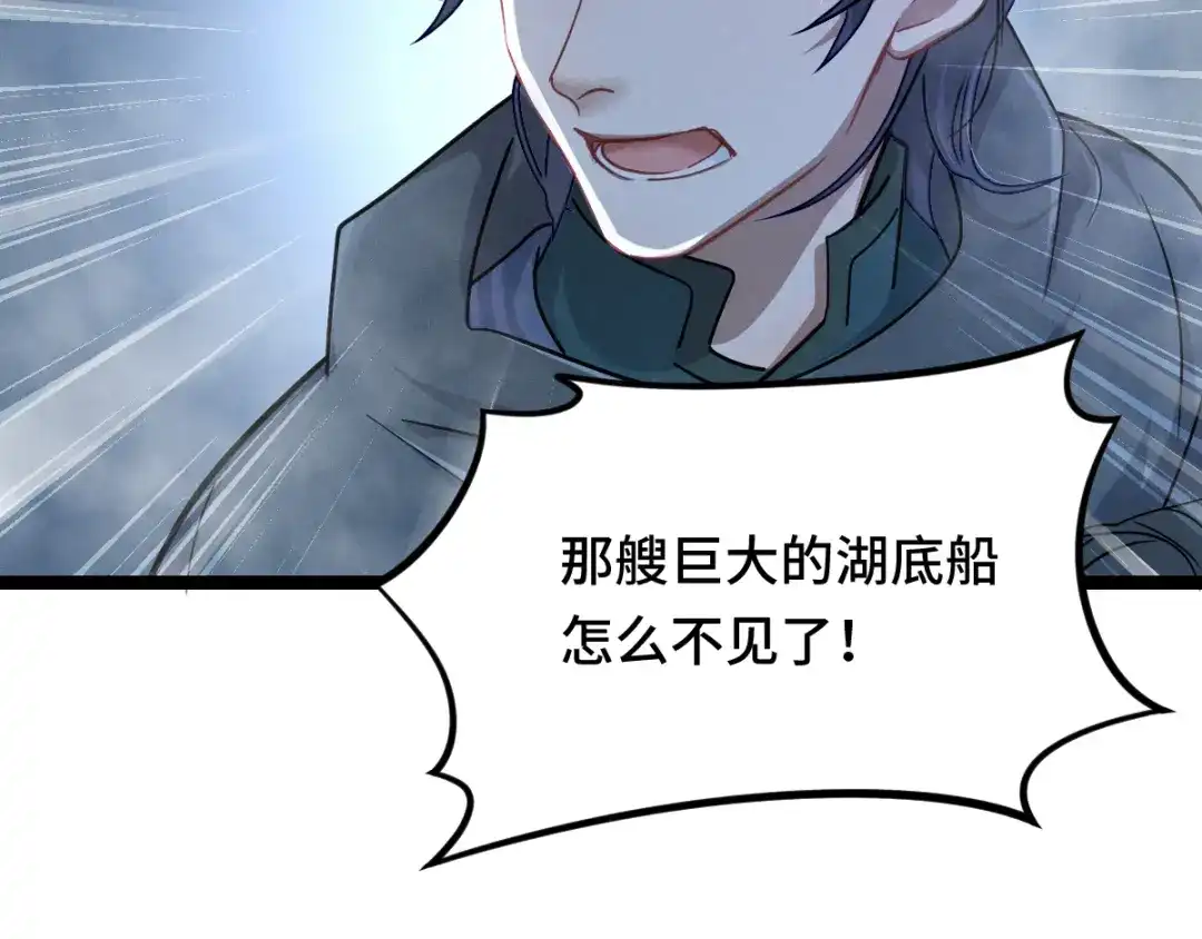 《魂兵之戈》第89话 消失（上） 第54页