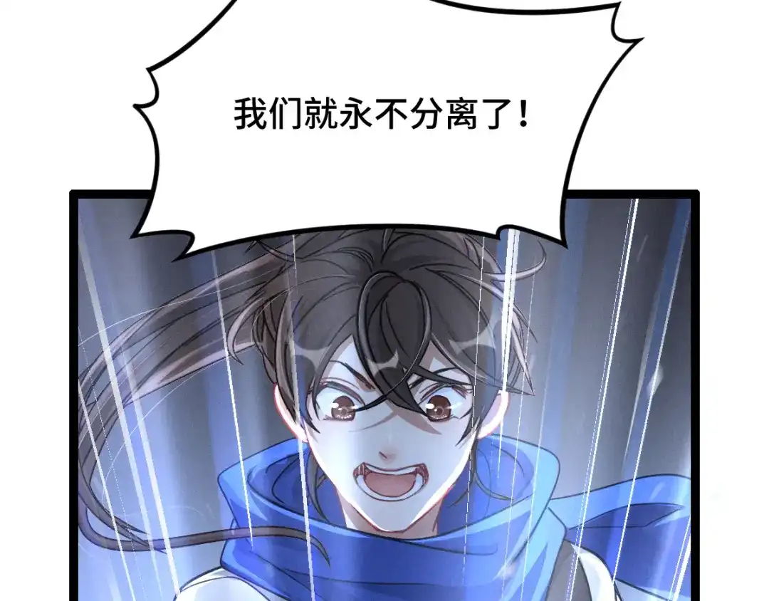 《魂兵之戈》第89话 消失（上） 第20页