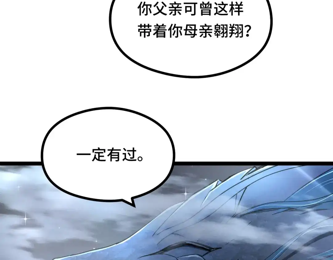 《魂兵之戈》第89话 消失（上） 第9页