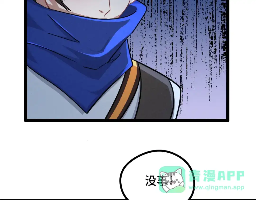 《魂兵之戈》第89话 消失（上） 第41页