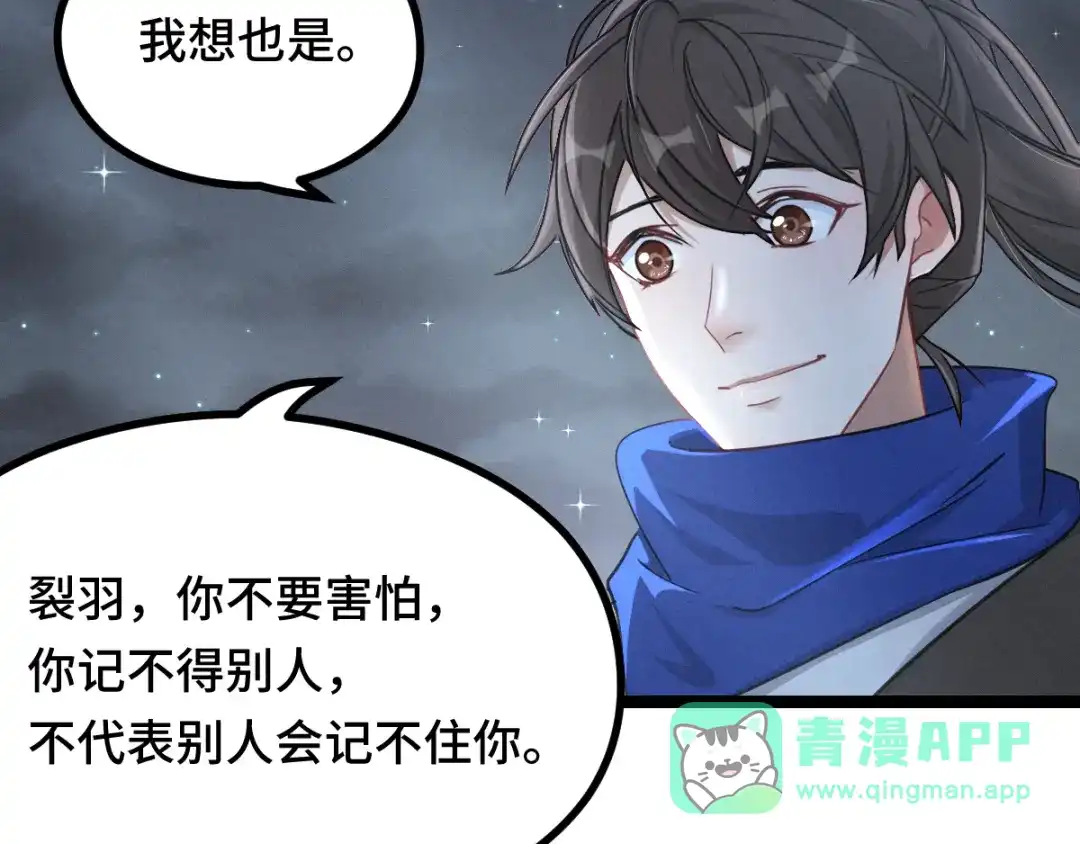 《魂兵之戈》第89话 消失（上） 第11页
