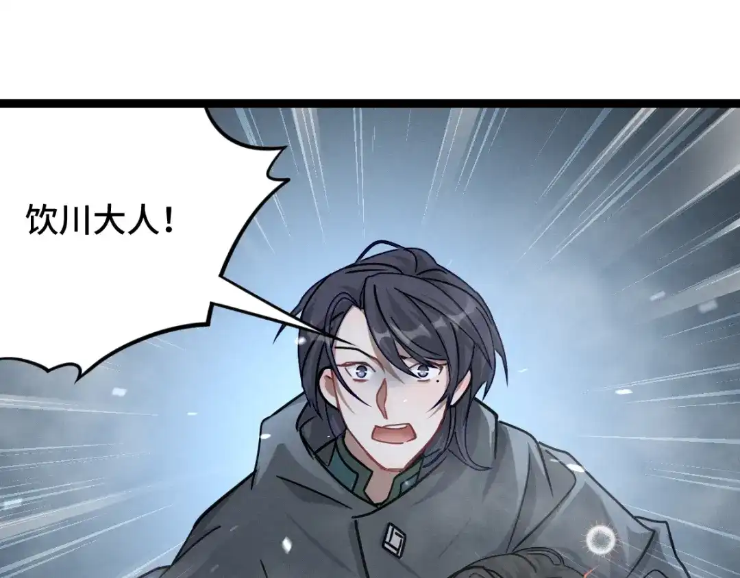 《魂兵之戈》第89话 消失（上） 第55页