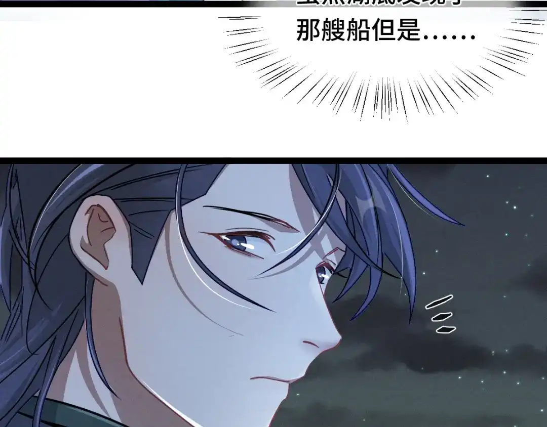 《魂兵之戈》第89话 消失（上） 第52页