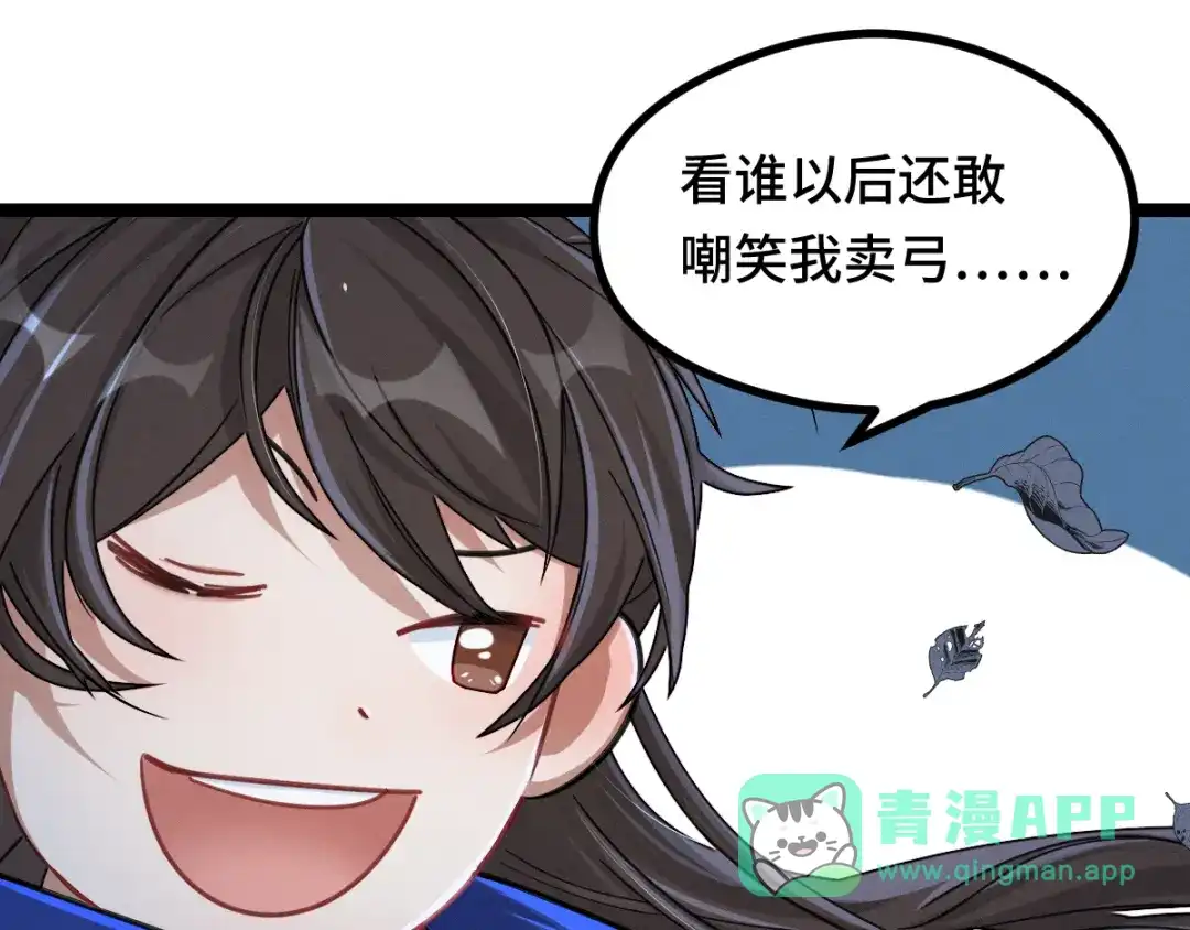 《魂兵之戈》第89话 消失（上） 第31页