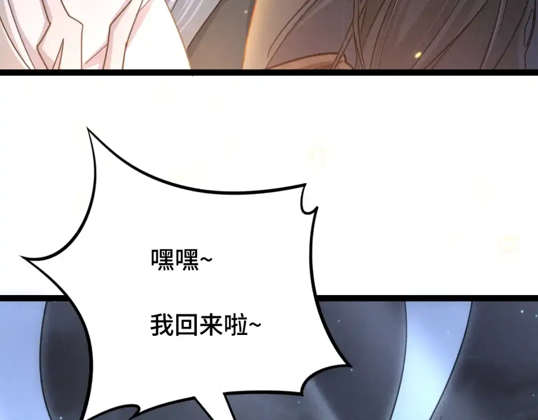 《魂兵之戈》第89话 消失（上） 第27页