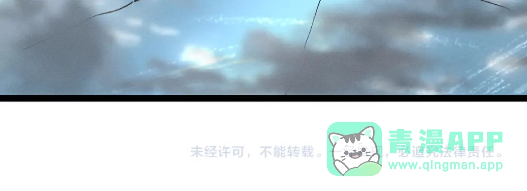 《魂兵之戈》第89话 消失（上） 第61页