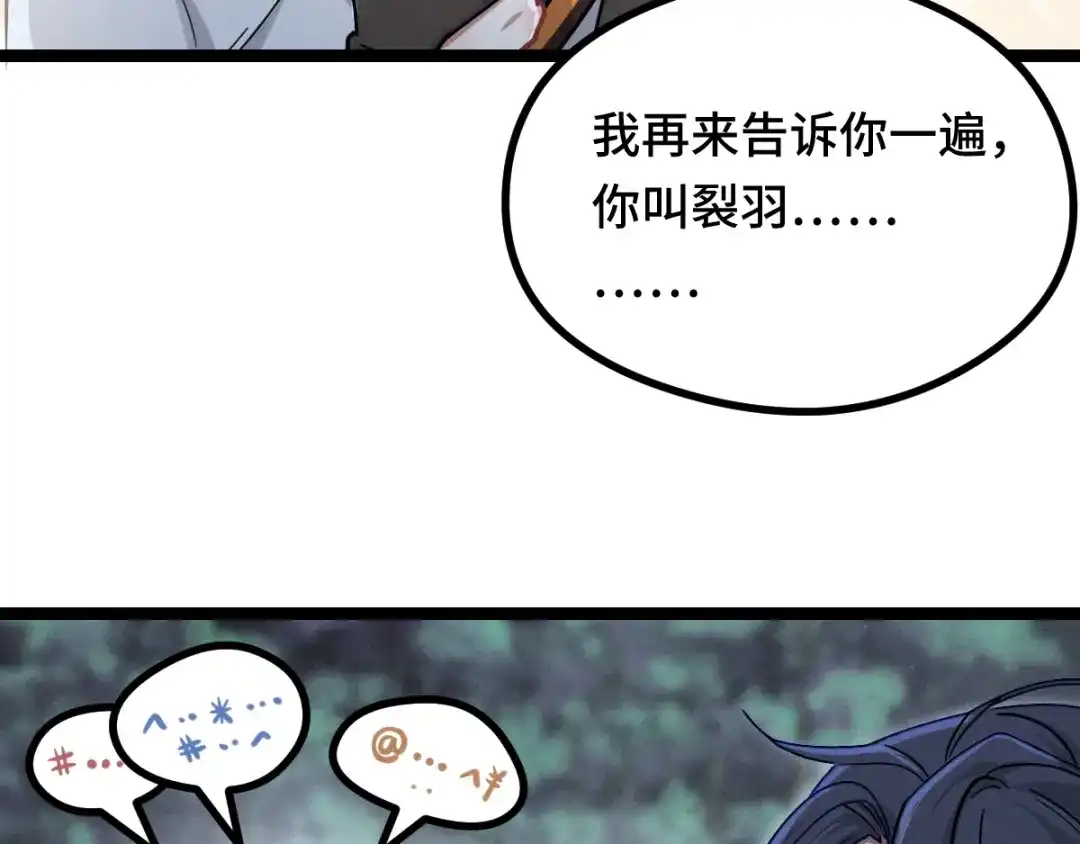 《魂兵之戈》第89话 消失（上） 第43页