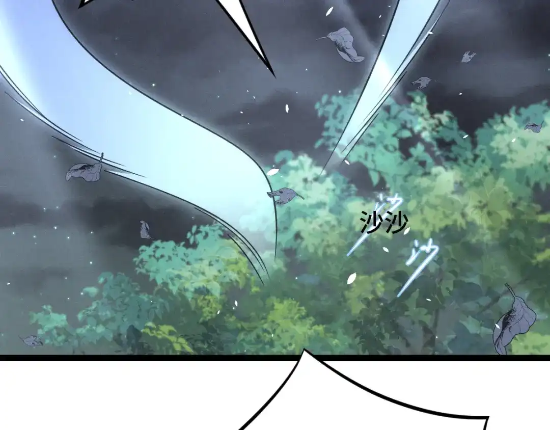 《魂兵之戈》第89话 消失（上） 第28页