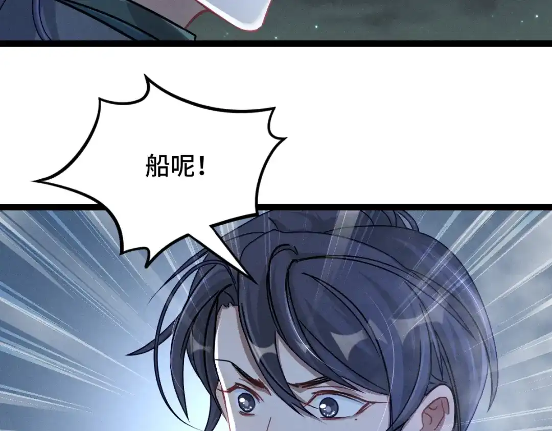 《魂兵之戈》第89话 消失（上） 第53页